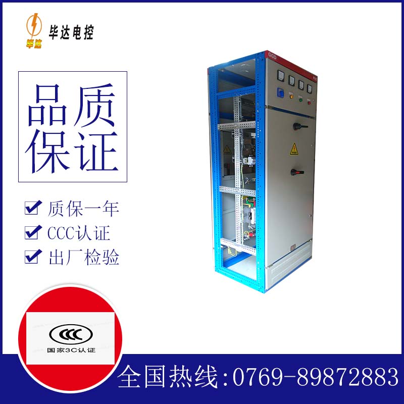 沙市GGD固定式开关柜