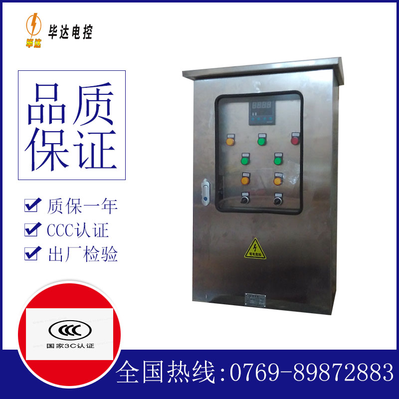 沙市控制箱