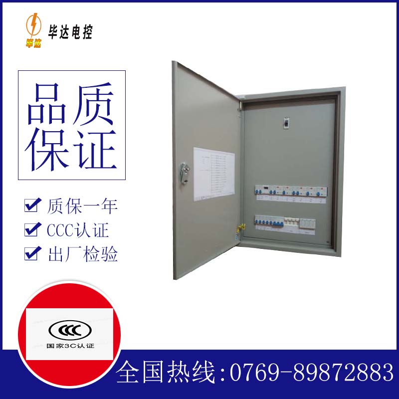 沙市成套配电箱